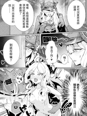 [牢師聚集所 (老農李澤)] 真琴大人心無波瀾 (ブルーアーカイブ) [中国語] [DL版]_03