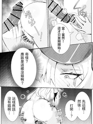 [牢師聚集所 (老農李澤)] 真琴大人心無波瀾 (ブルーアーカイブ) [中国語] [DL版]_11