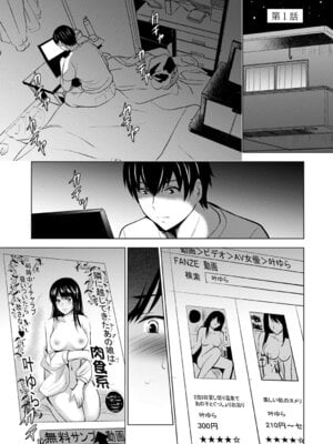 [ありのひろし] 僕の彼女が不在中に、彼女の親友のAV女優とハメまくった日々の断片 [DL版]_003