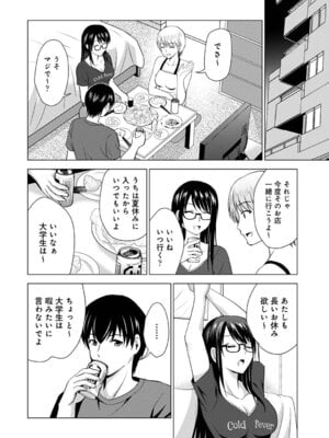 [ありのひろし] 僕の彼女が不在中に、彼女の親友のAV女優とハメまくった日々の断片 [DL版]_010