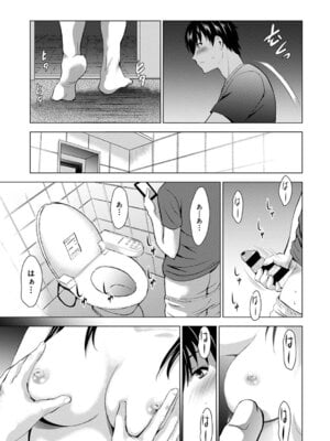 [ありのひろし] 僕の彼女が不在中に、彼女の親友のAV女優とハメまくった日々の断片 [DL版]_017