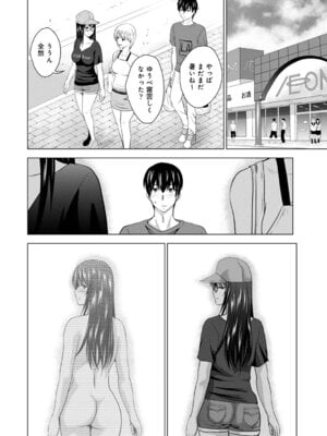 [ありのひろし] 僕の彼女が不在中に、彼女の親友のAV女優とハメまくった日々の断片 [DL版]_038