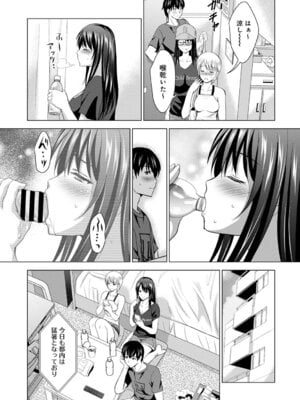 [ありのひろし] 僕の彼女が不在中に、彼女の親友のAV女優とハメまくった日々の断片 [DL版]_039