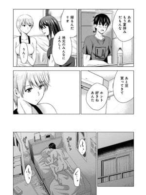 [ありのひろし] 僕の彼女が不在中に、彼女の親友のAV女優とハメまくった日々の断片 [DL版]_041