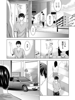 [ありのひろし] 僕の彼女が不在中に、彼女の親友のAV女優とハメまくった日々の断片 [DL版]_047