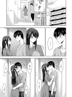 [ありのひろし] 僕の彼女が不在中に、彼女の親友のAV女優とハメまくった日々の断片 [DL版]_051