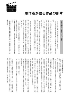 [ありのひろし] 僕の彼女が不在中に、彼女の親友のAV女優とハメまくった日々の断片 [DL版]_053