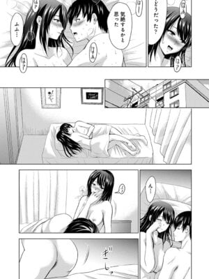 [ありのひろし] 僕の彼女が不在中に、彼女の親友のAV女優とハメまくった日々の断片 [DL版]_069