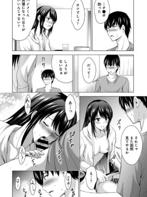 [ありのひろし] 僕の彼女が不在中に、彼女の親友のAV女優とハメまくった日々の断片 [DL版]_072