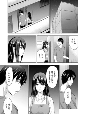 [ありのひろし] 僕の彼女が不在中に、彼女の親友のAV女優とハメまくった日々の断片 [DL版]_077