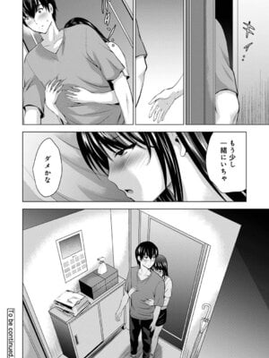 [ありのひろし] 僕の彼女が不在中に、彼女の親友のAV女優とハメまくった日々の断片 [DL版]_078