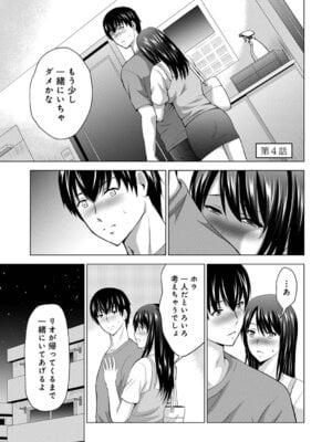 [ありのひろし] 僕の彼女が不在中に、彼女の親友のAV女優とハメまくった日々の断片 [DL版]_079