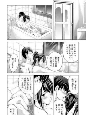 [ありのひろし] 僕の彼女が不在中に、彼女の親友のAV女優とハメまくった日々の断片 [DL版]_080