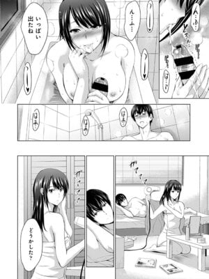 [ありのひろし] 僕の彼女が不在中に、彼女の親友のAV女優とハメまくった日々の断片 [DL版]_084