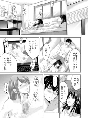 [ありのひろし] 僕の彼女が不在中に、彼女の親友のAV女優とハメまくった日々の断片 [DL版]_093