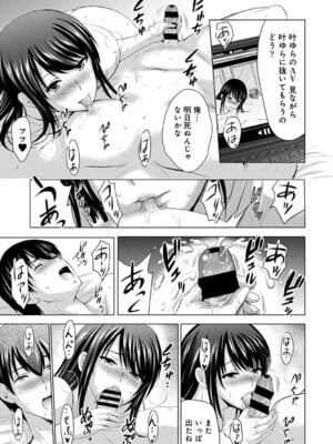 [ありのひろし] 僕の彼女が不在中に、彼女の親友のAV女優とハメまくった日々の断片 [DL版]_097