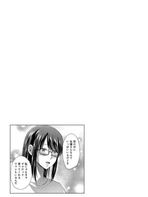 [ありのひろし] 僕の彼女が不在中に、彼女の親友のAV女優とハメまくった日々の断片 [DL版]_105