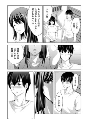 [ありのひろし] 僕の彼女が不在中に、彼女の親友のAV女優とハメまくった日々の断片 [DL版]_108