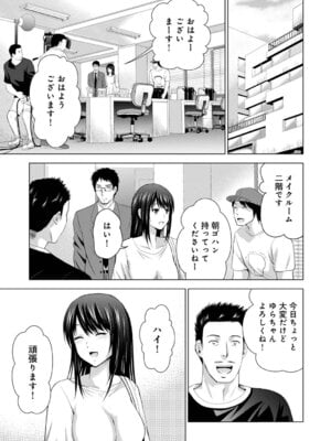 [ありのひろし] 僕の彼女が不在中に、彼女の親友のAV女優とハメまくった日々の断片 [DL版]_113