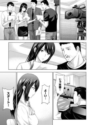 [ありのひろし] 僕の彼女が不在中に、彼女の親友のAV女優とハメまくった日々の断片 [DL版]_115