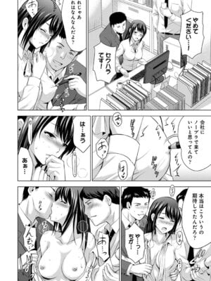 [ありのひろし] 僕の彼女が不在中に、彼女の親友のAV女優とハメまくった日々の断片 [DL版]_116