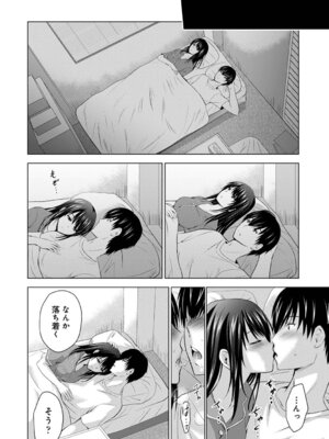 [ありのひろし] 僕の彼女が不在中に、彼女の親友のAV女優とハメまくった日々の断片 [DL版]_138