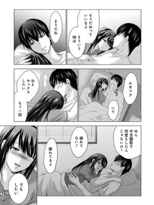 [ありのひろし] 僕の彼女が不在中に、彼女の親友のAV女優とハメまくった日々の断片 [DL版]_139