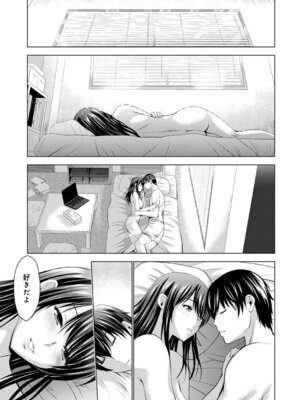 [ありのひろし] 僕の彼女が不在中に、彼女の親友のAV女優とハメまくった日々の断片 [DL版]_149