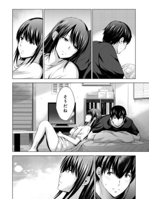 [ありのひろし] 僕の彼女が不在中に、彼女の親友のAV女優とハメまくった日々の断片 [DL版]_162