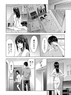 [ありのひろし] 僕の彼女が不在中に、彼女の親友のAV女優とハメまくった日々の断片 [DL版]_176