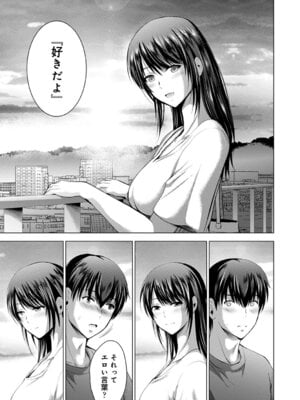 [ありのひろし] 僕の彼女が不在中に、彼女の親友のAV女優とハメまくった日々の断片 [DL版]_179