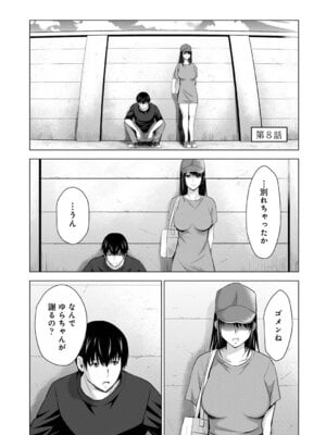 [ありのひろし] 僕の彼女が不在中に、彼女の親友のAV女優とハメまくった日々の断片 [DL版]_183