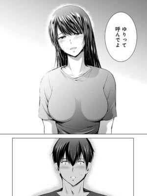 [ありのひろし] 僕の彼女が不在中に、彼女の親友のAV女優とハメまくった日々の断片 [DL版]_190