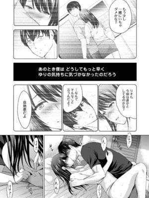 [ありのひろし] 僕の彼女が不在中に、彼女の親友のAV女優とハメまくった日々の断片 [DL版]_195