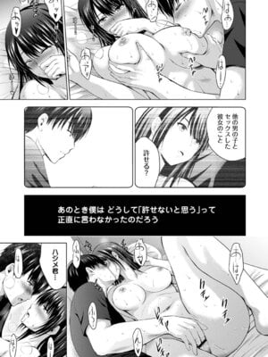 [ありのひろし] 僕の彼女が不在中に、彼女の親友のAV女優とハメまくった日々の断片 [DL版]_197