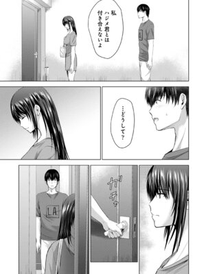 [ありのひろし] 僕の彼女が不在中に、彼女の親友のAV女優とハメまくった日々の断片 [DL版]_205