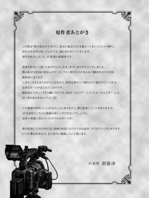 [ありのひろし] 僕の彼女が不在中に、彼女の親友のAV女優とハメまくった日々の断片 [DL版]_208