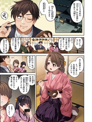 [玉ぼん] 恋のふくらみ [DL版]_005