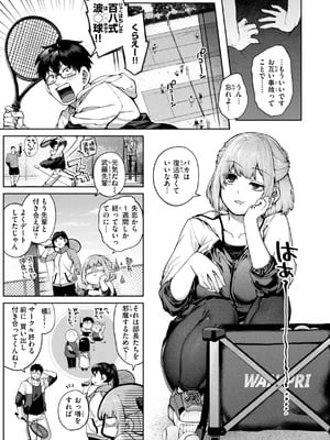 [玉ぼん] 恋のふくらみ [DL版]_013