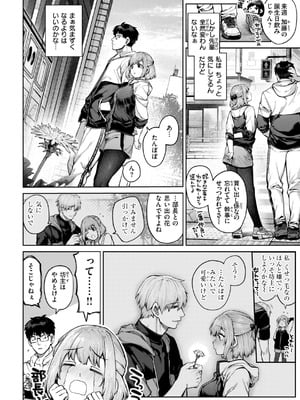 [玉ぼん] 恋のふくらみ [DL版]_014