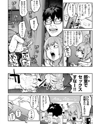 [玉ぼん] 恋のふくらみ [DL版]_016