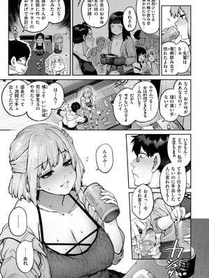 [玉ぼん] 恋のふくらみ [DL版]_017