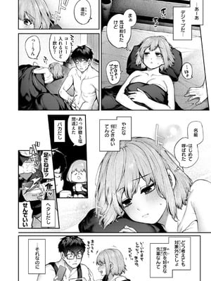 [玉ぼん] 恋のふくらみ [DL版]_022