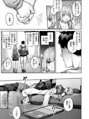 [玉ぼん] 恋のふくらみ [DL版]_025