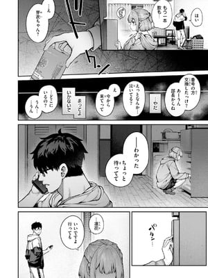 [玉ぼん] 恋のふくらみ [DL版]_026