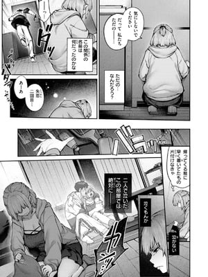 [玉ぼん] 恋のふくらみ [DL版]_027