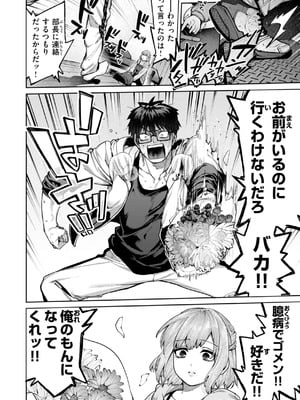 [玉ぼん] 恋のふくらみ [DL版]_028