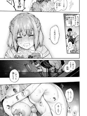 [玉ぼん] 恋のふくらみ [DL版]_029