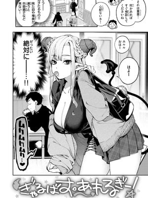 [玉ぼん] 恋のふくらみ [DL版]_040