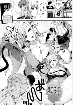 [玉ぼん] 恋のふくらみ [DL版]_041